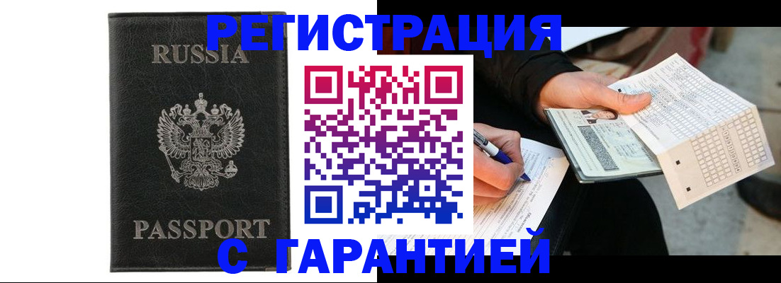 временная регистрация поиск в Сысерти